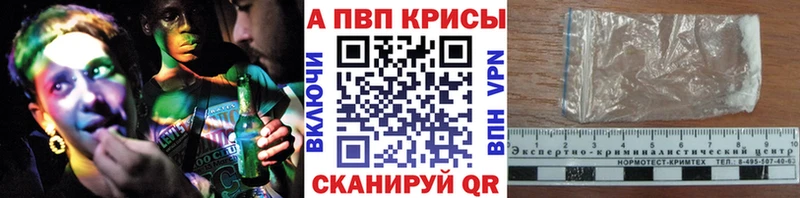цена   площадка официальный сайт  Alfa_PVP Crystall  Енисейск 