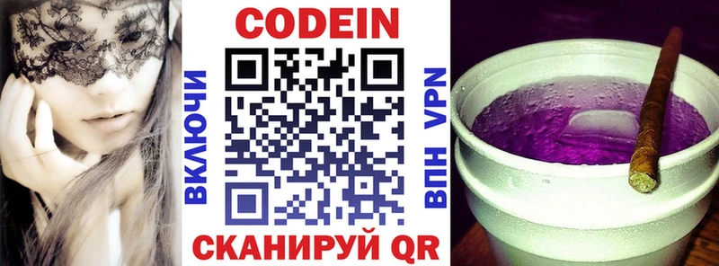 блэк спрут зеркало Енисейск Кодеин напиток Lean (лин)