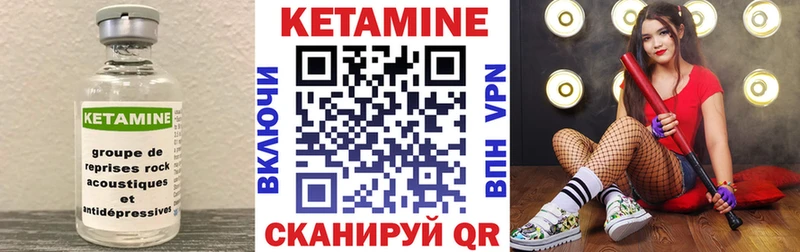 Кетамин ketamine Енисейск
