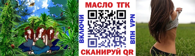 купить  цена  Енисейск  Дистиллят ТГК жижа 